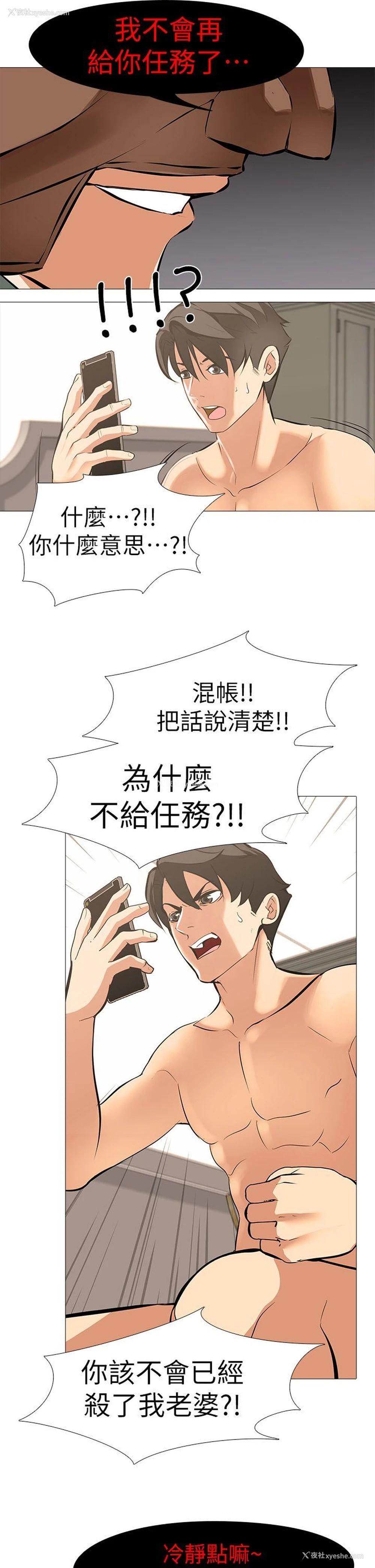 16P - 虐妻游戏