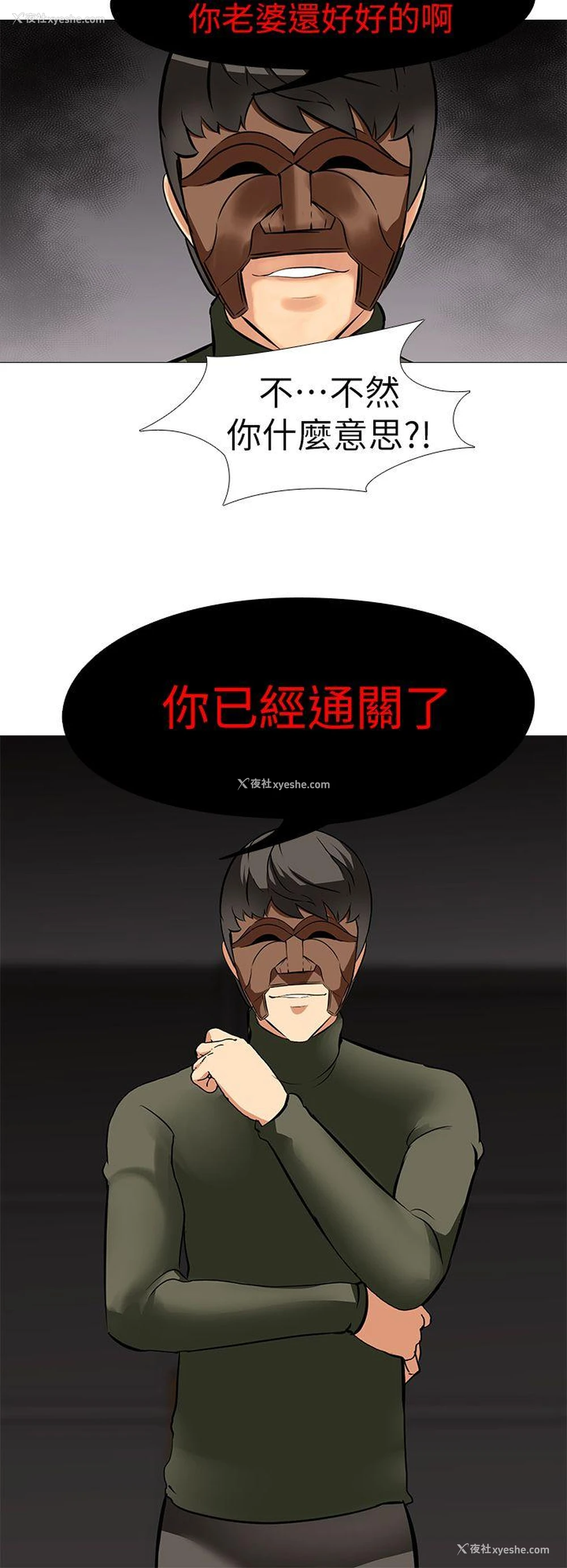 17P - 虐妻游戏