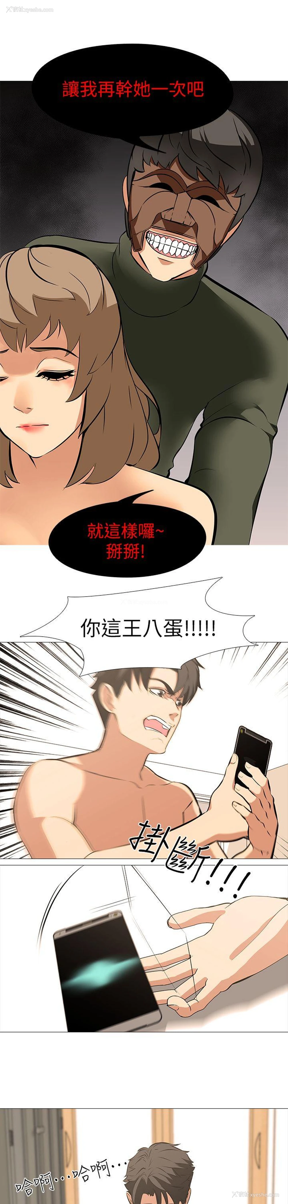 20P - 虐妻游戏