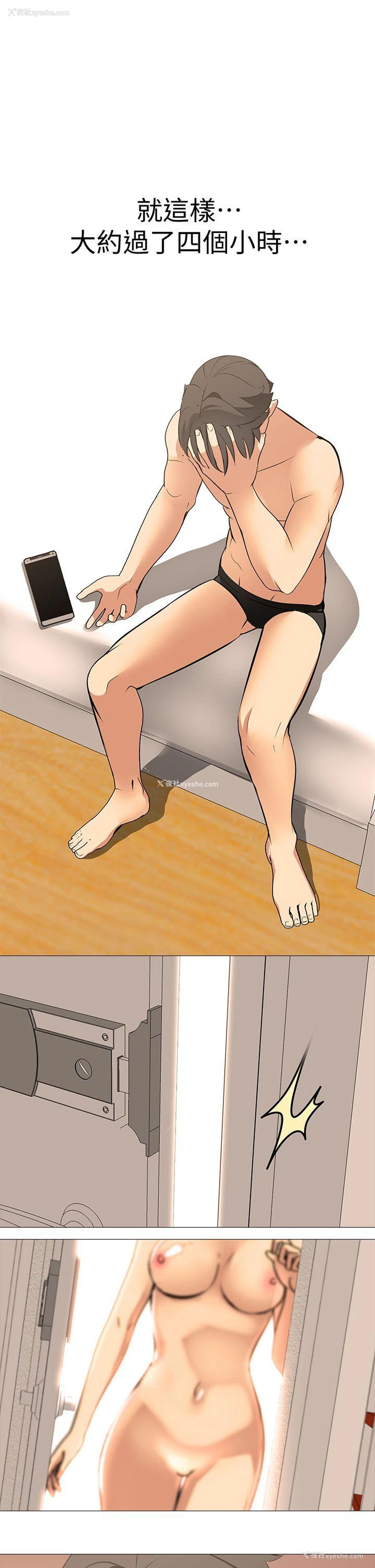 22P - 虐妻游戏