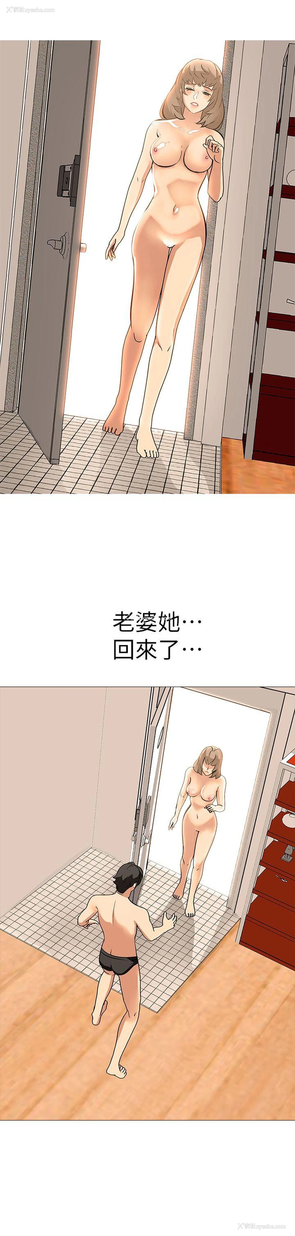 24P - 虐妻游戏