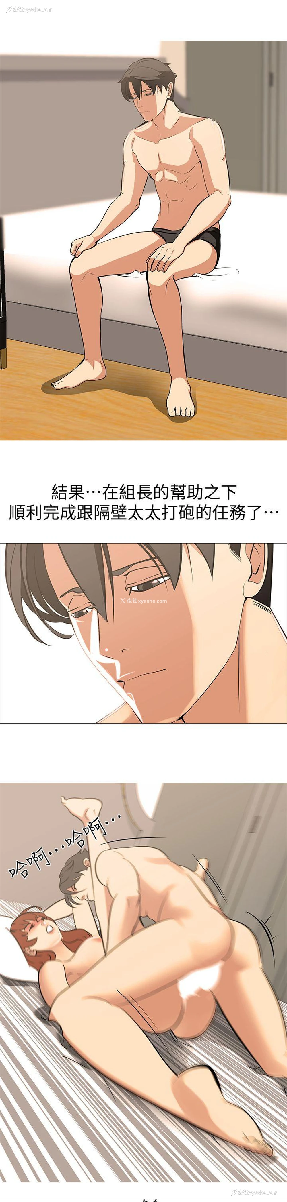 4P - 虐妻游戏