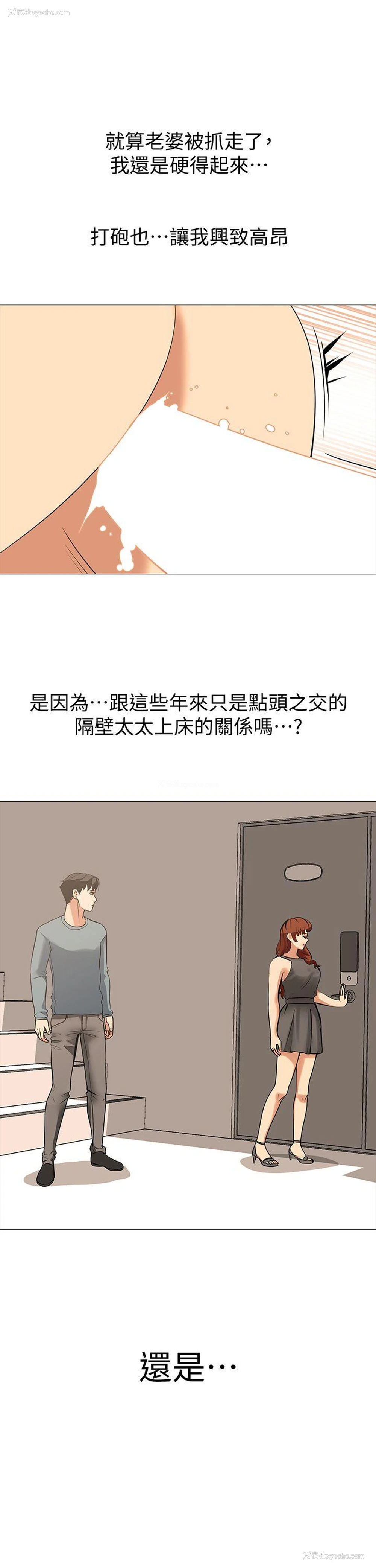 6P - 虐妻游戏