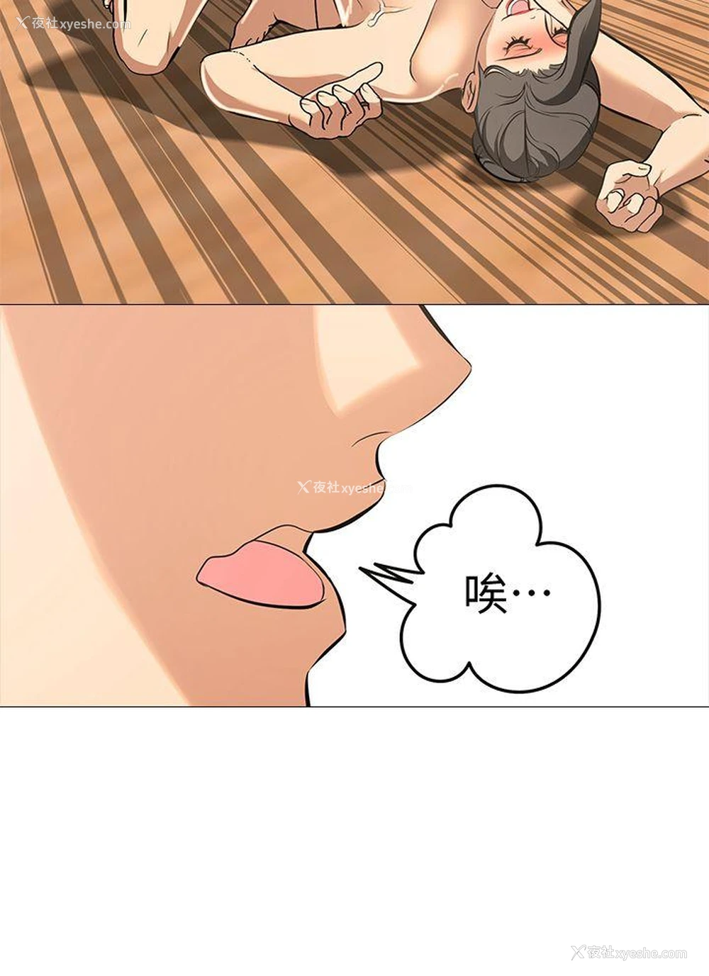8P - 虐妻游戏