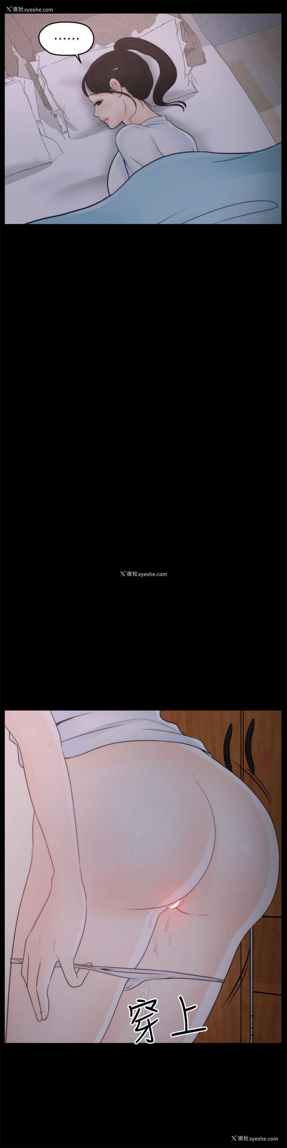 11P - 虐妻游戏