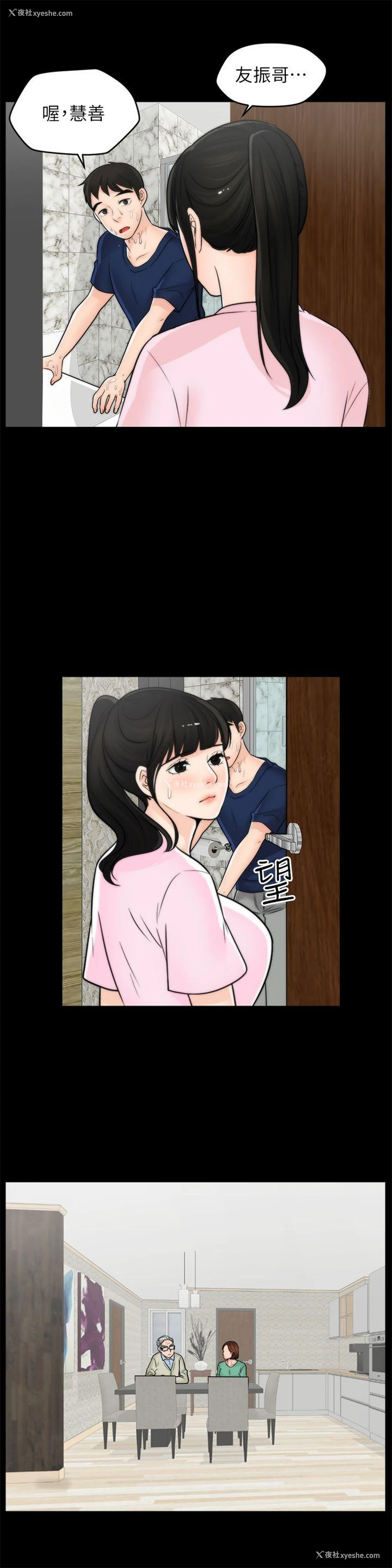 16P - 虐妻游戏