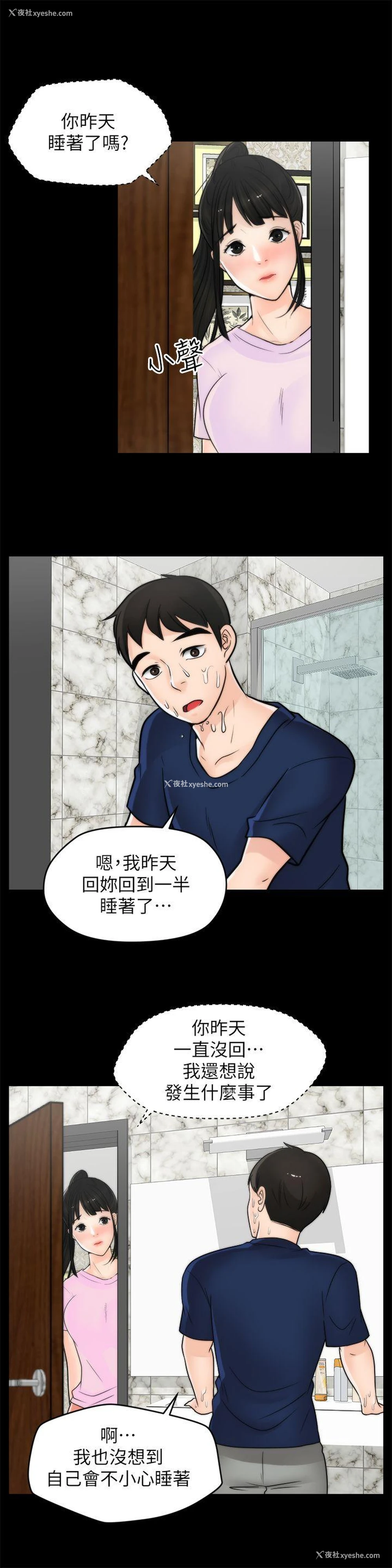 17P - 虐妻游戏