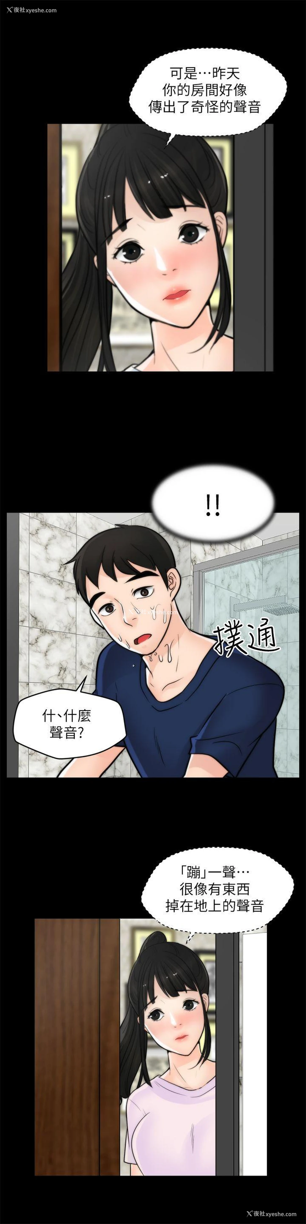 18P - 虐妻游戏