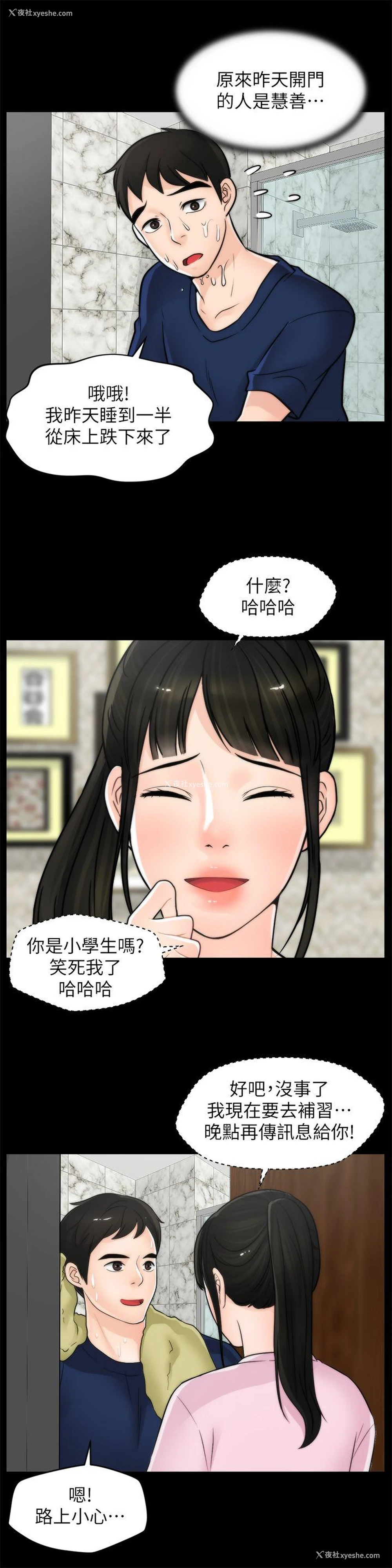 19P - 虐妻游戏