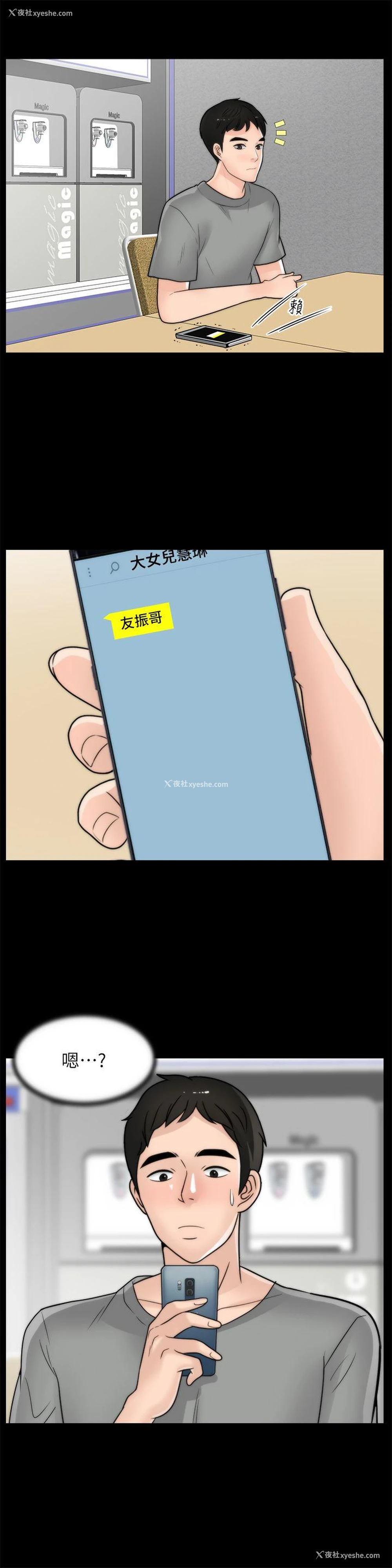 24P - 虐妻游戏