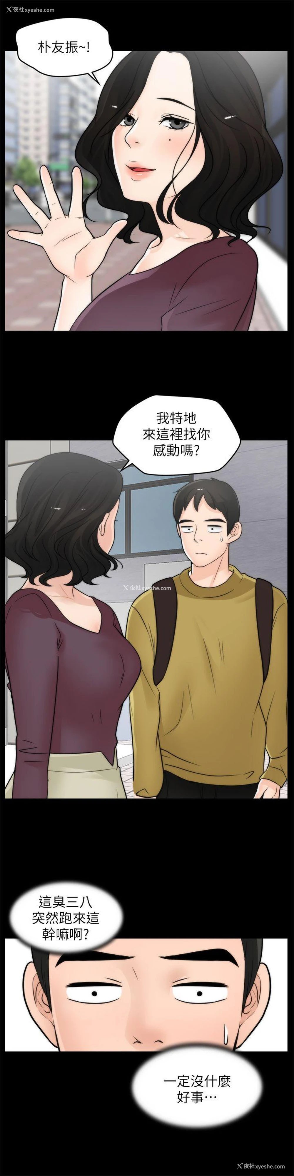 27P - 虐妻游戏