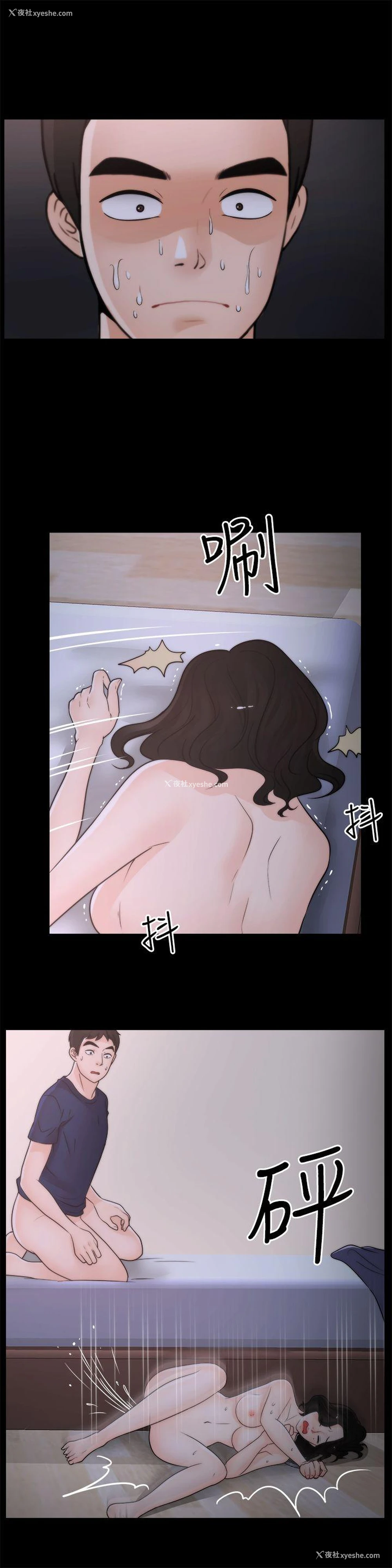 3P - 虐妻游戏