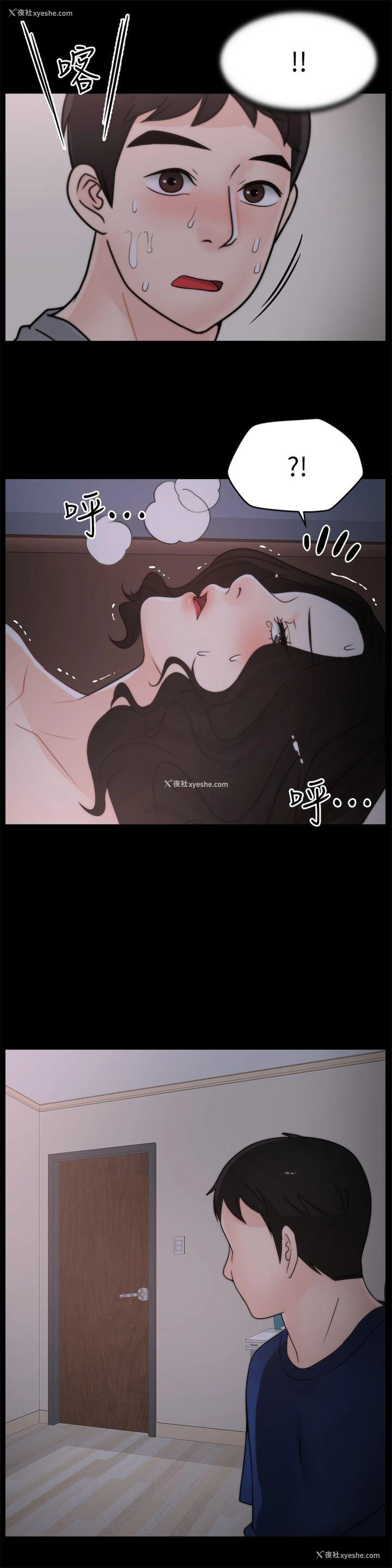 6P - 虐妻游戏