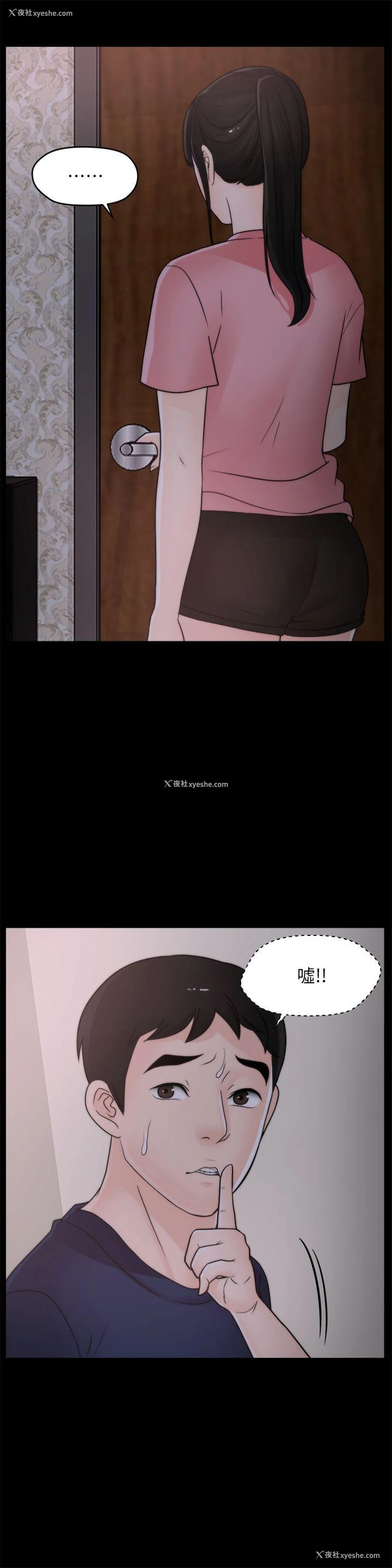 7P - 虐妻游戏