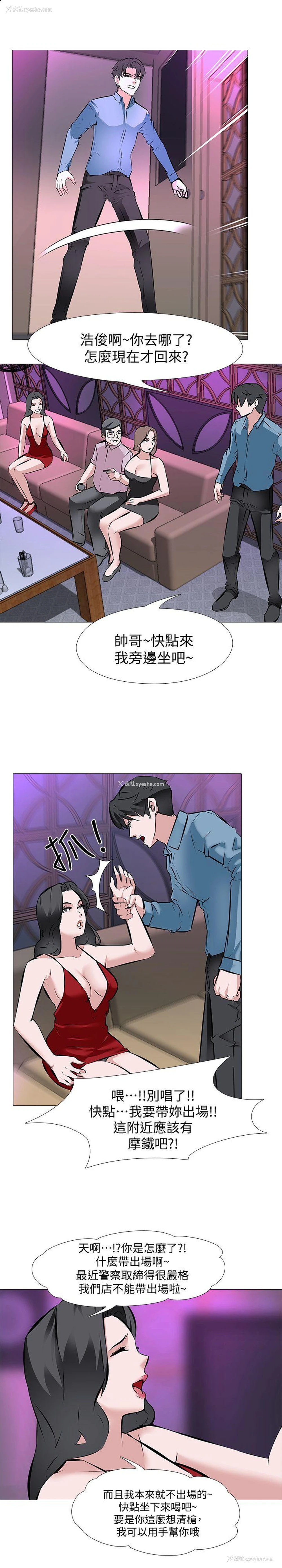 12P - 虐妻游戏