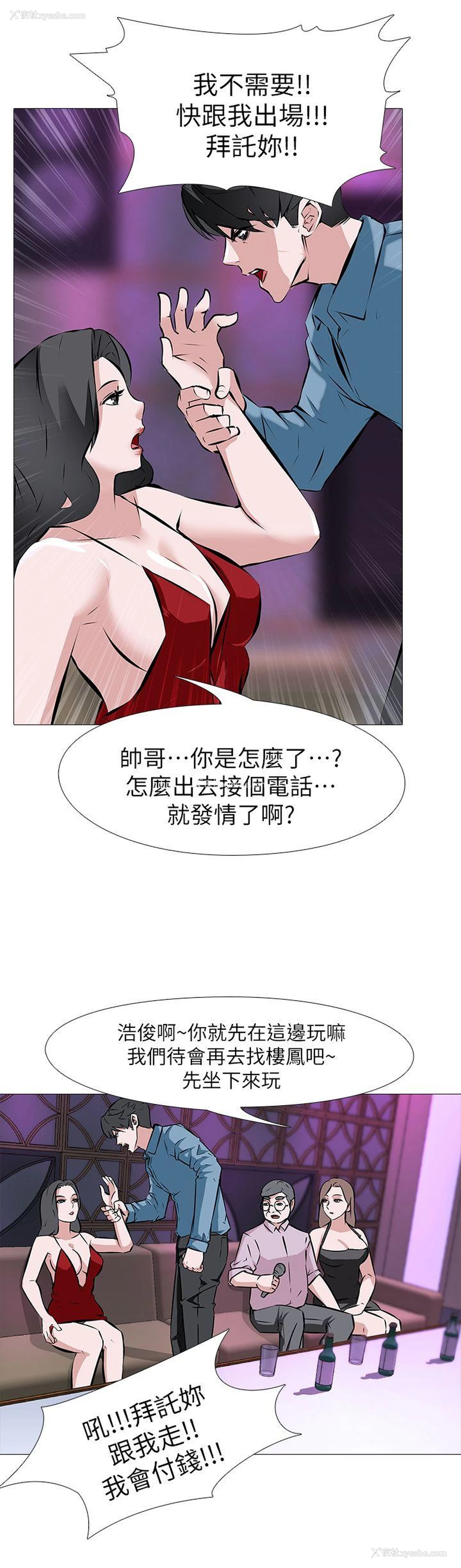 13P - 虐妻游戏