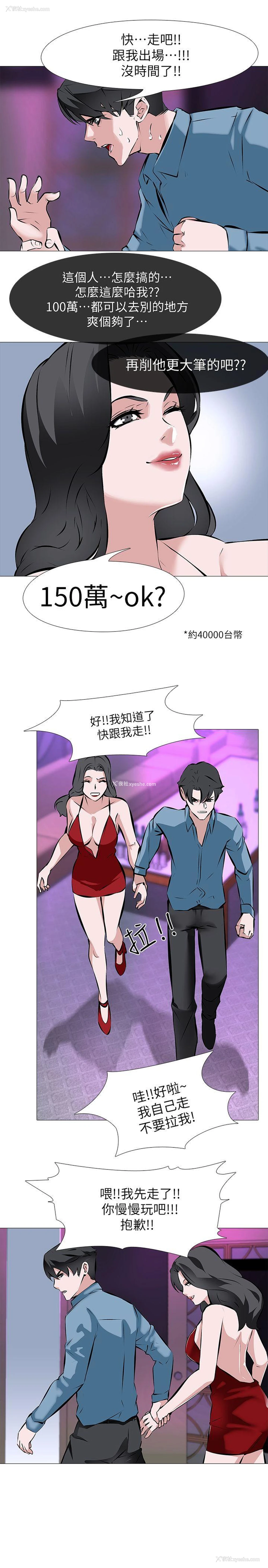 16P - 虐妻游戏