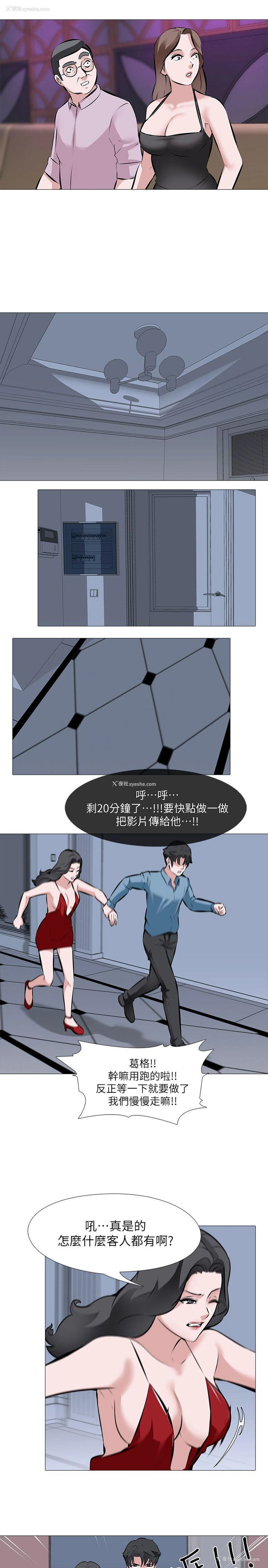 17P - 虐妻游戏