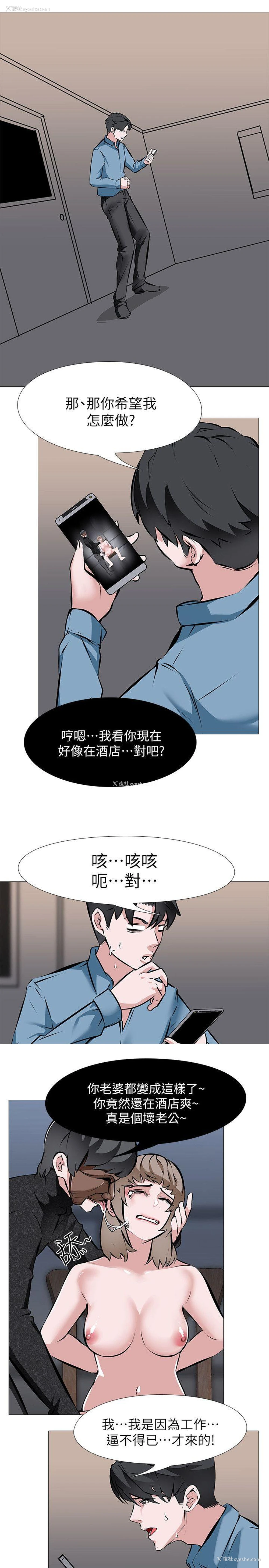 4P - 虐妻游戏