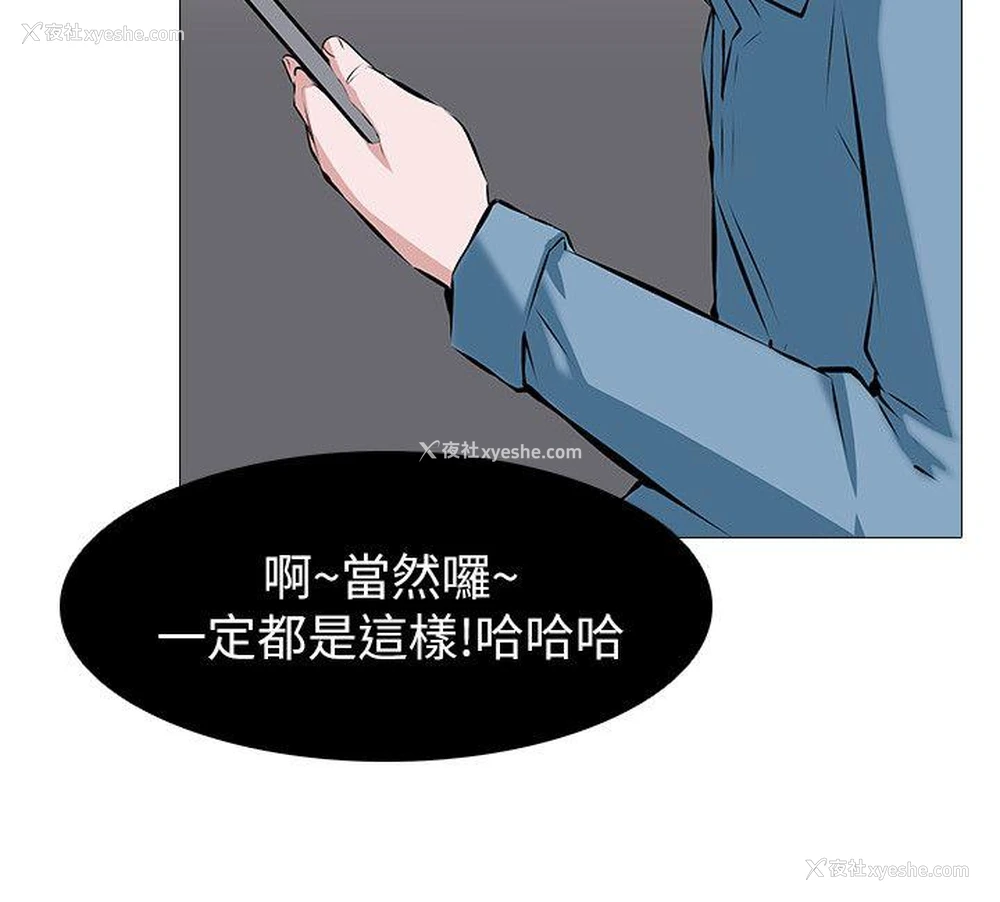5P - 虐妻游戏