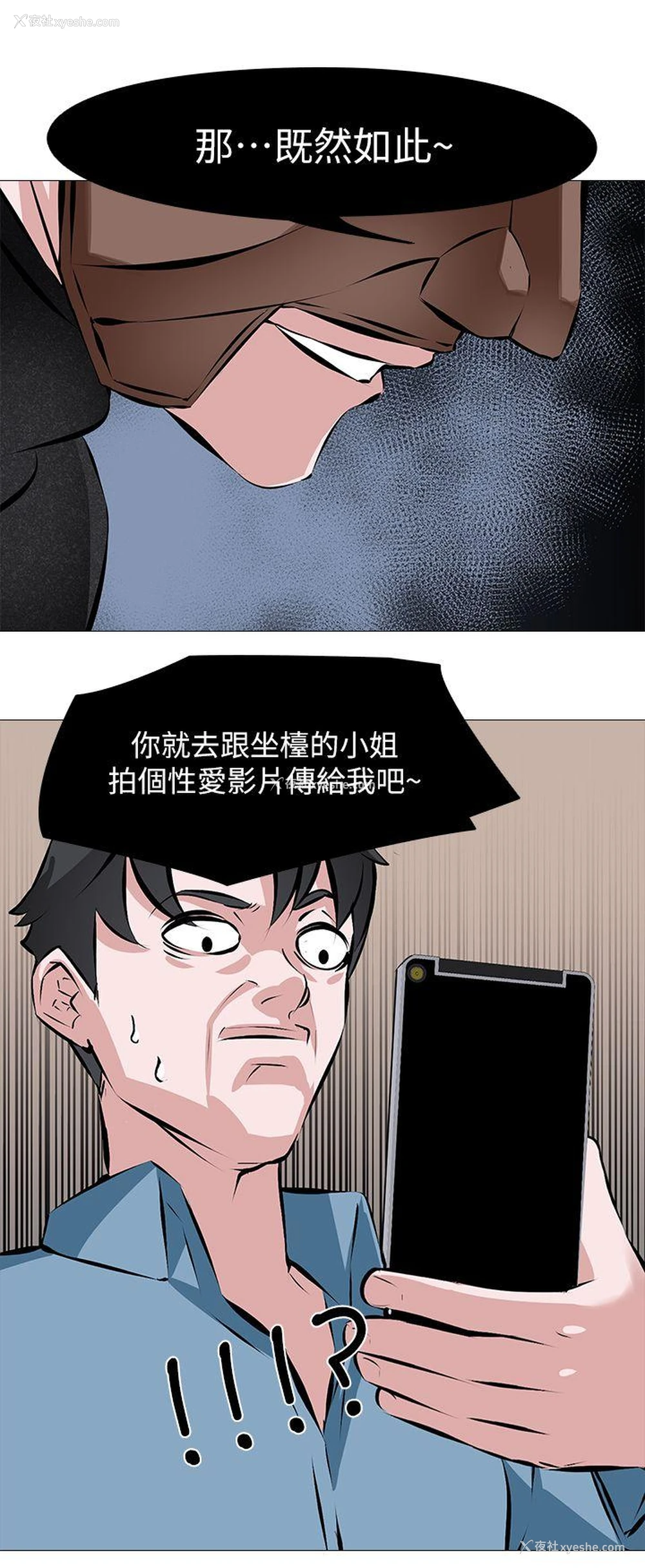6P - 虐妻游戏