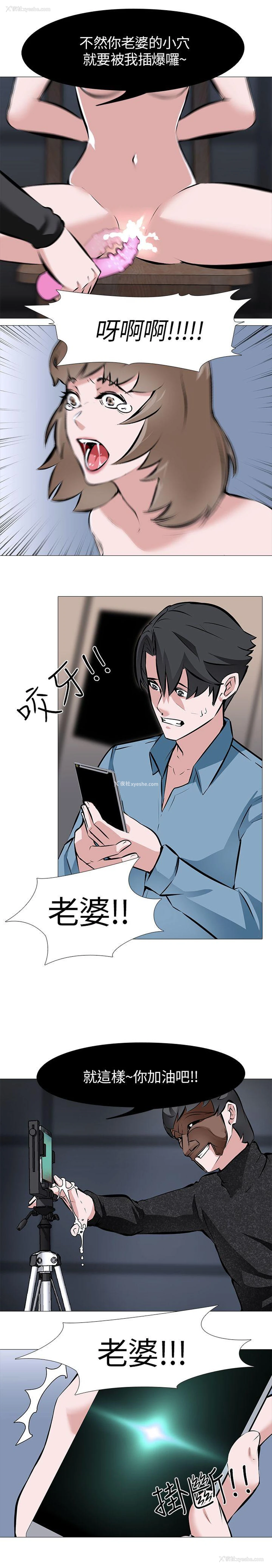 9P - 虐妻游戏