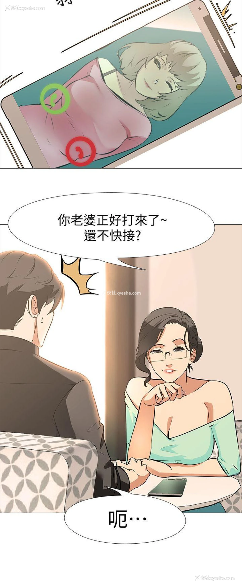 15P - 虐妻游戏