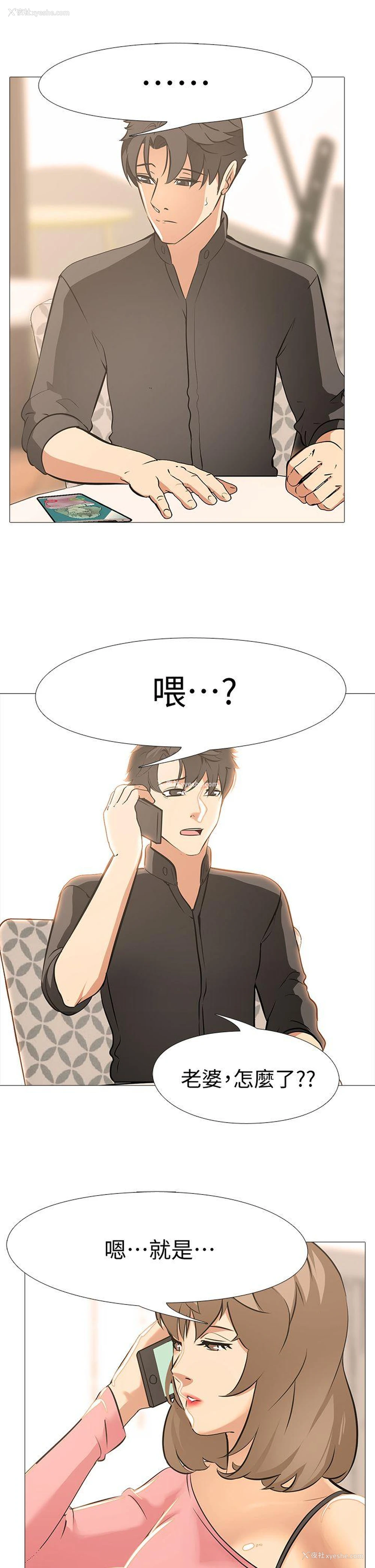 16P - 虐妻游戏