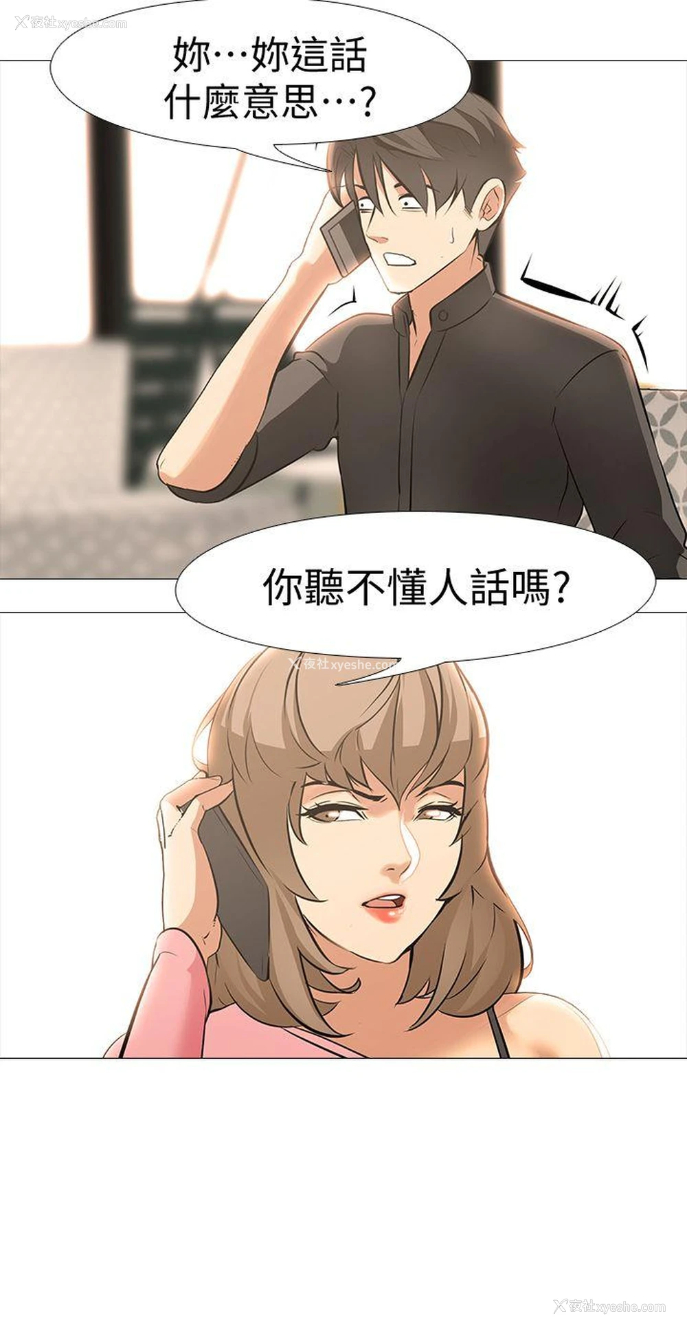 19P - 虐妻游戏