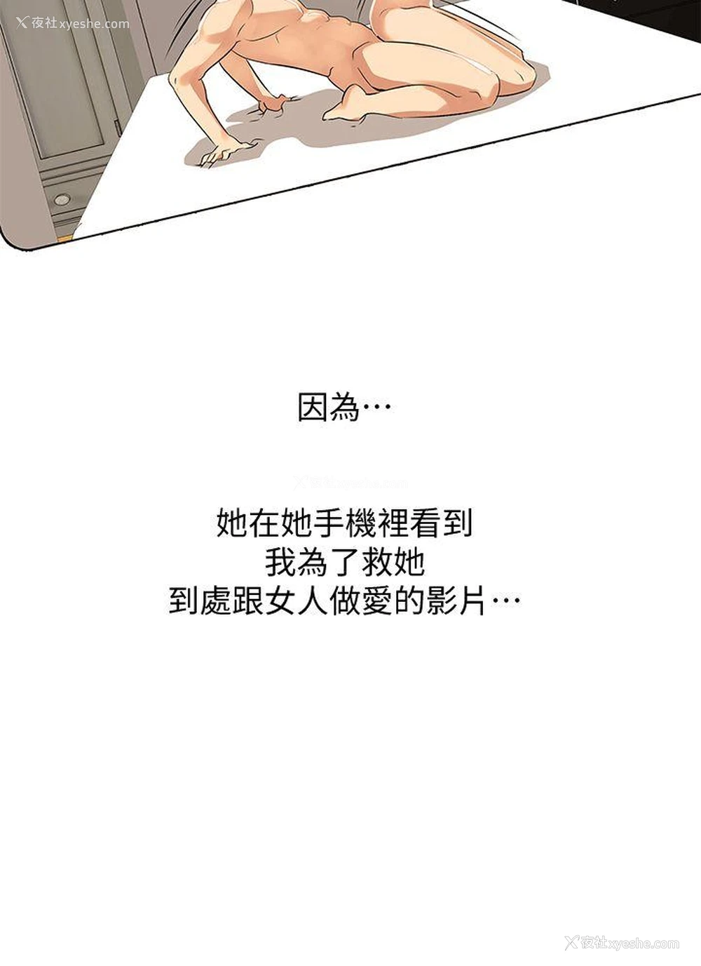 22P - 虐妻游戏
