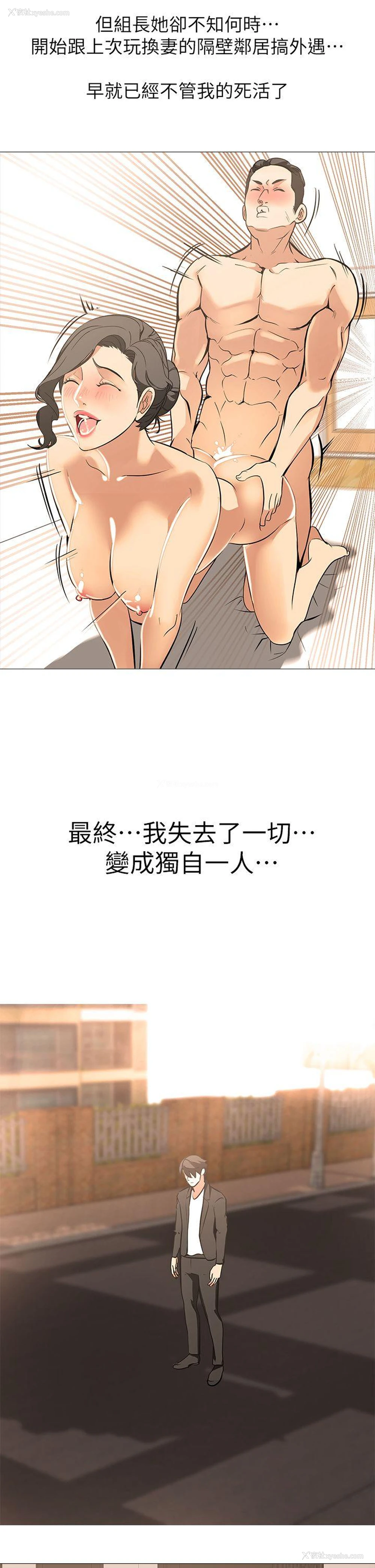25P - 虐妻游戏