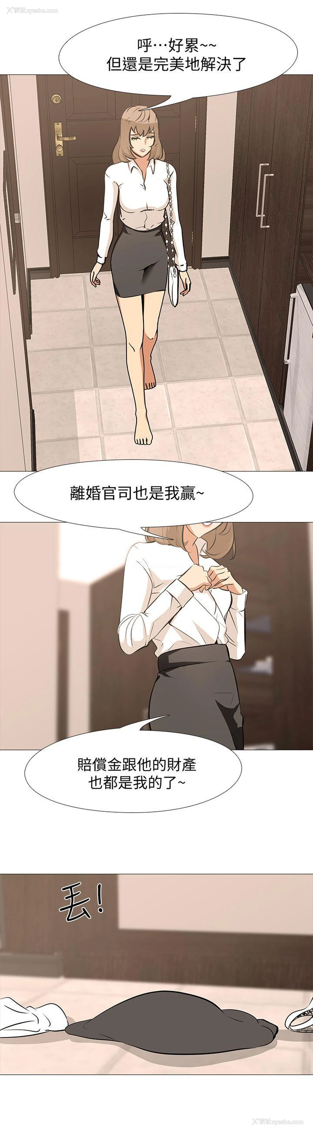 27P - 虐妻游戏