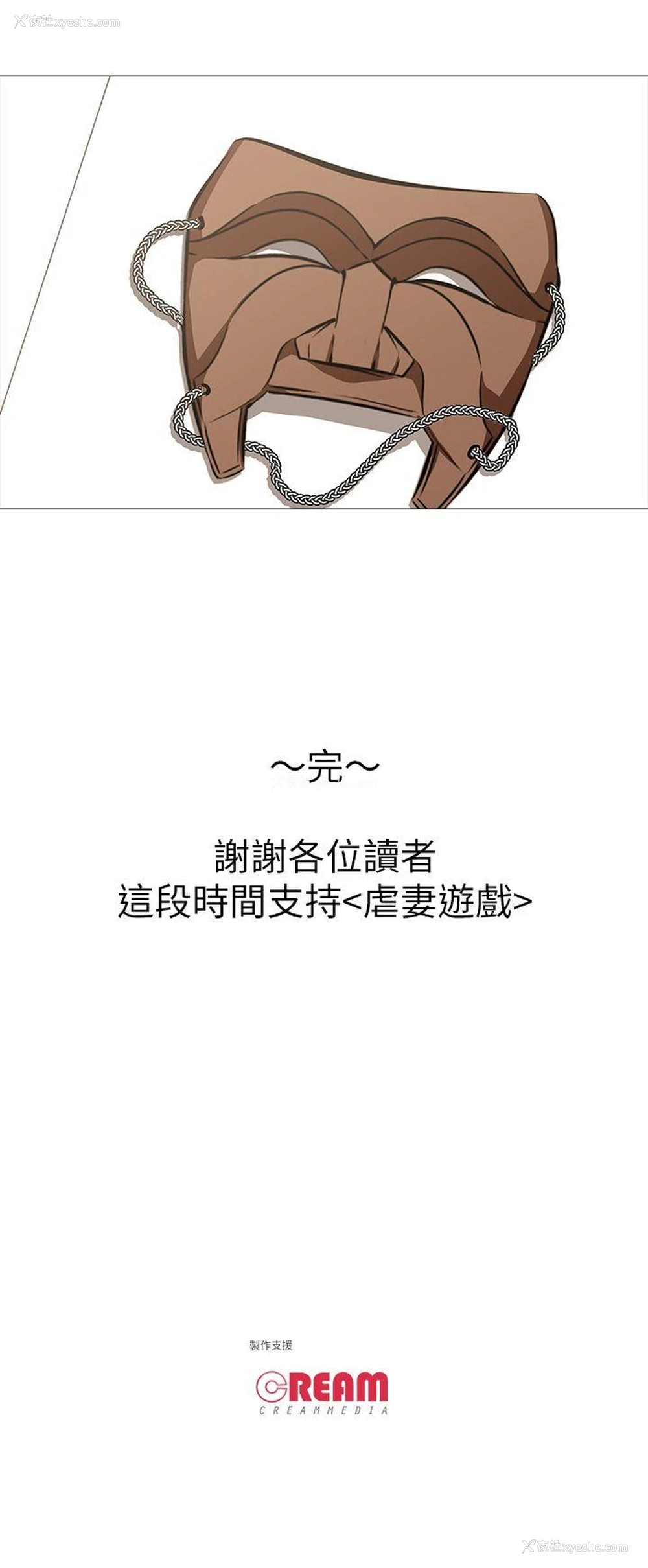 29P - 虐妻游戏