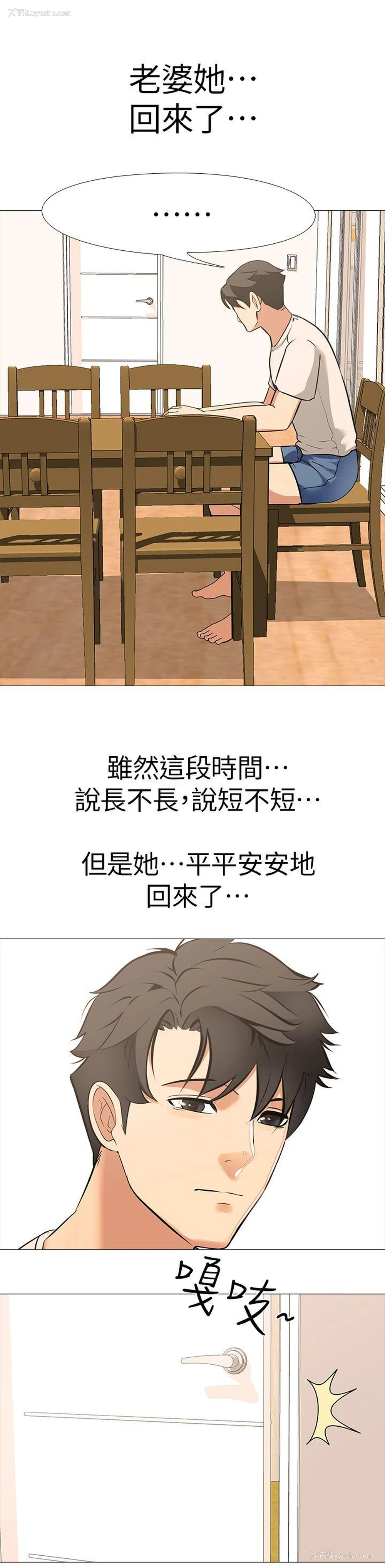 5P - 虐妻游戏