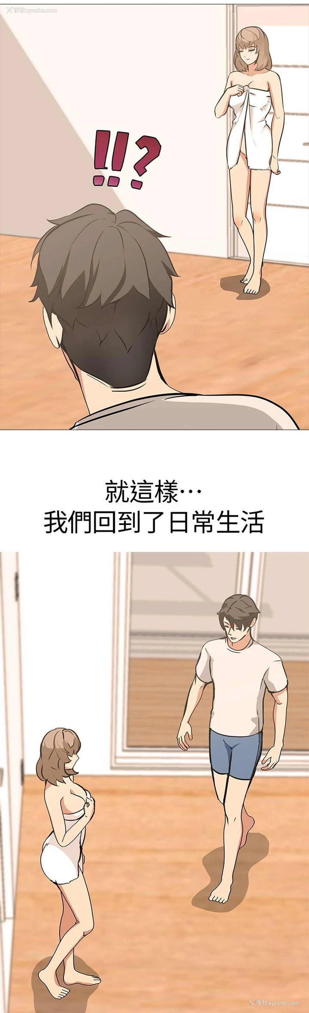 6P - 虐妻游戏