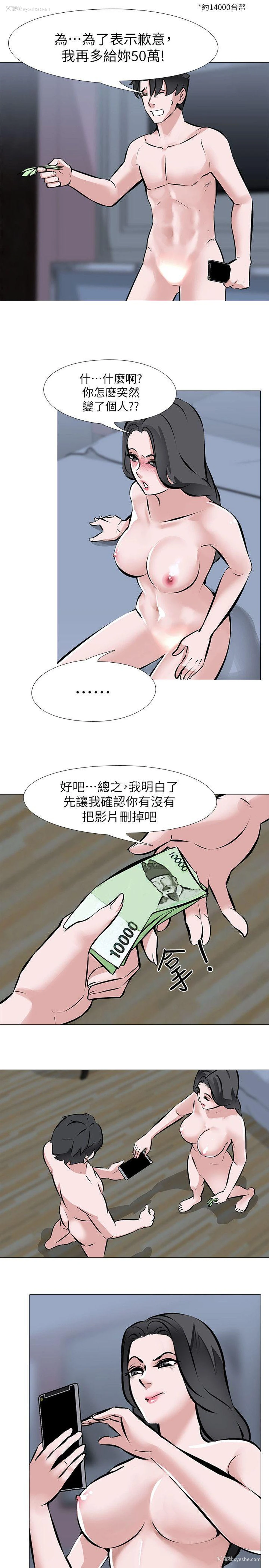 14P - 虐妻游戏
