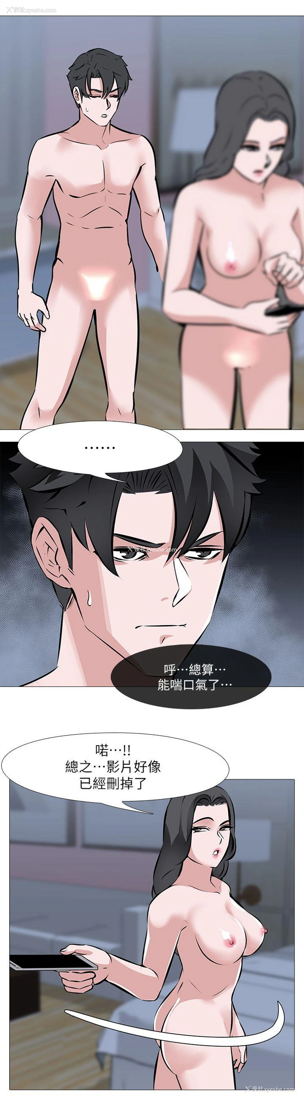 16P - 虐妻游戏