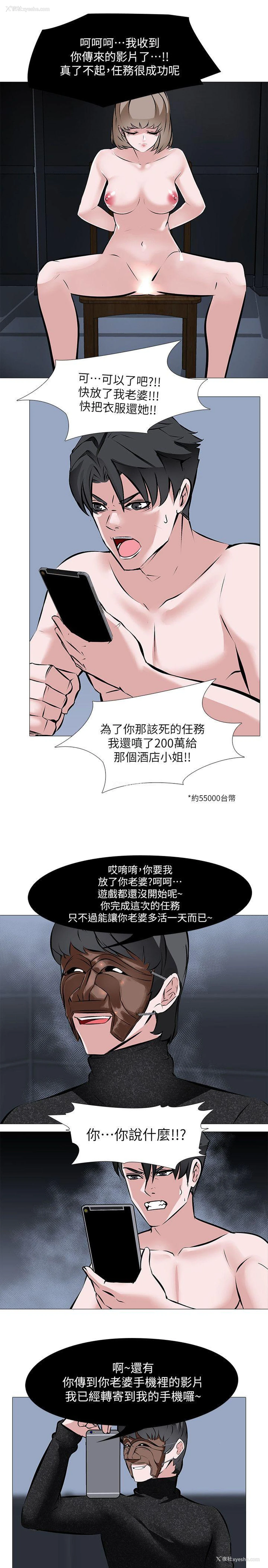 21P - 虐妻游戏