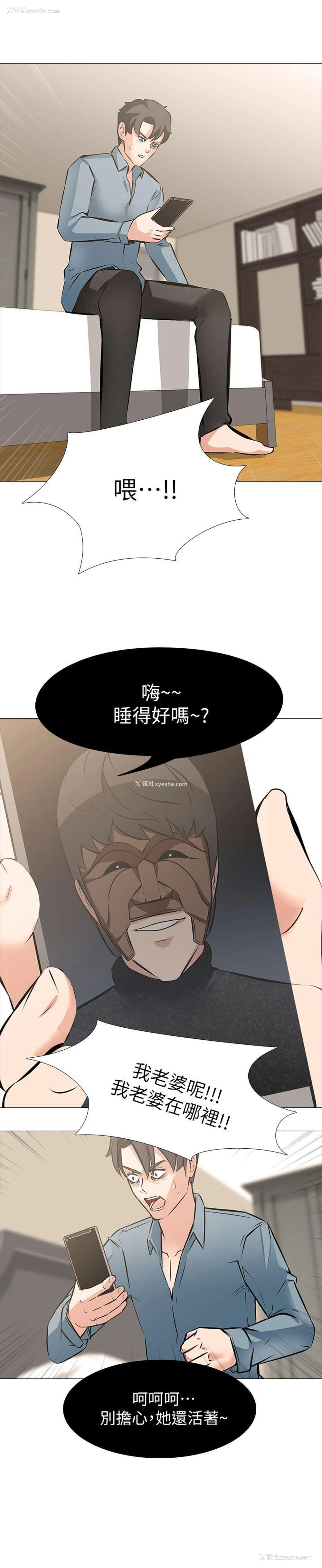 16P - 虐妻游戏