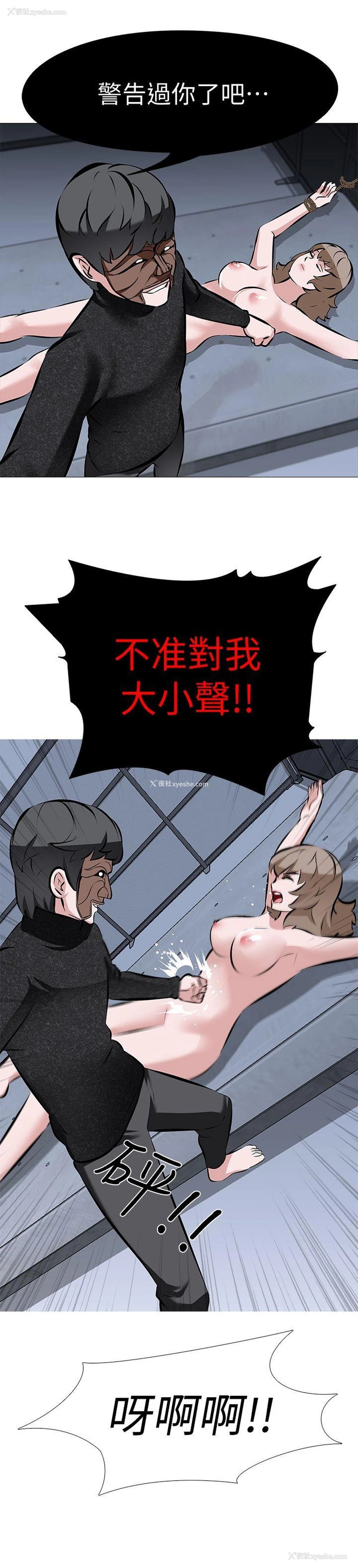 21P - 虐妻游戏
