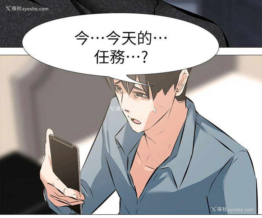 23P - 虐妻游戏