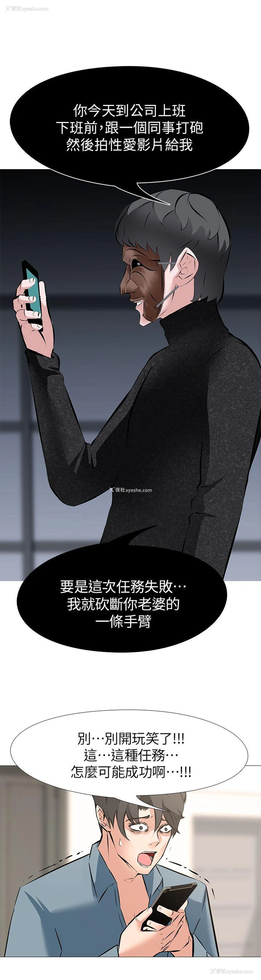 24P - 虐妻游戏