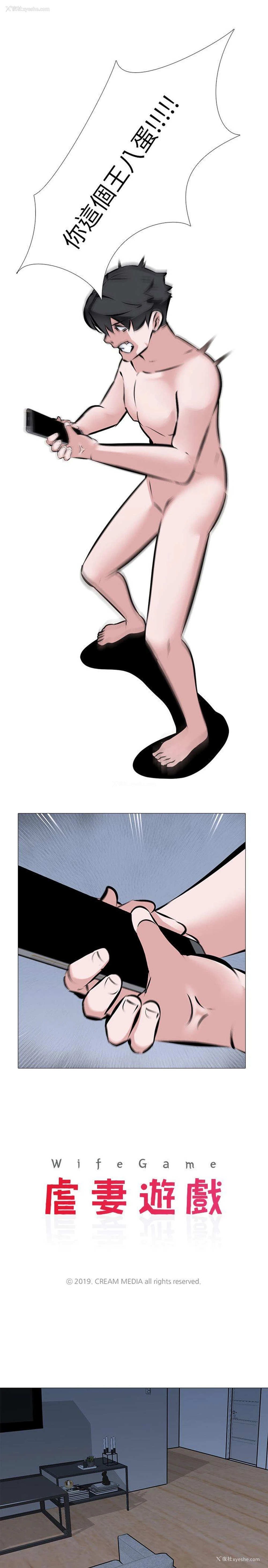 3P - 虐妻游戏
