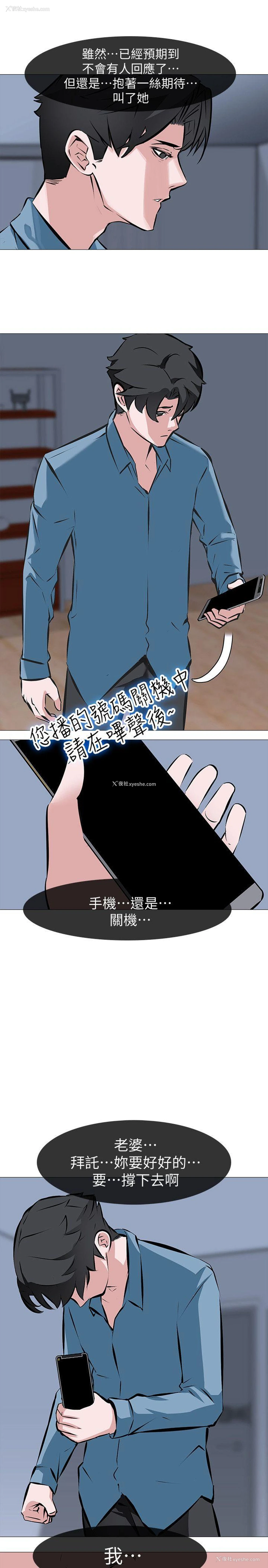 7P - 虐妻游戏