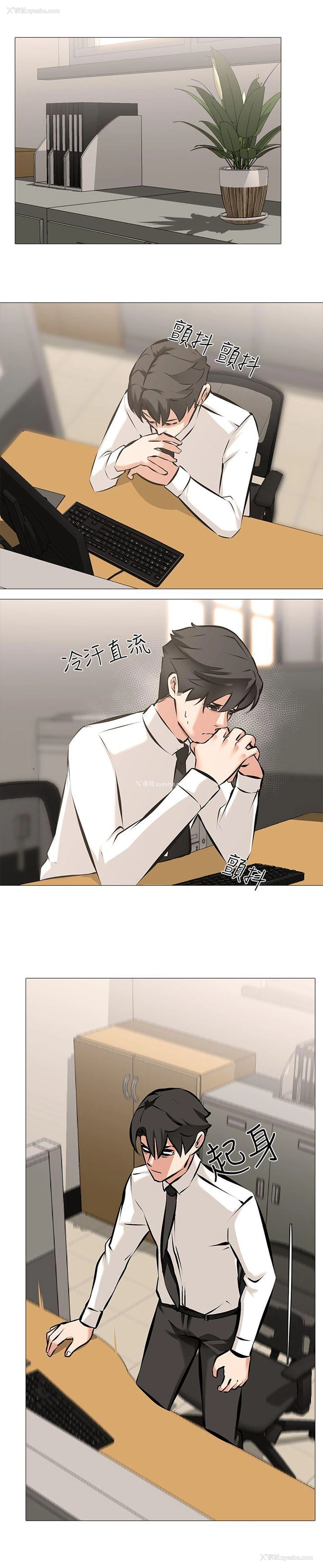 12P - 虐妻游戏
