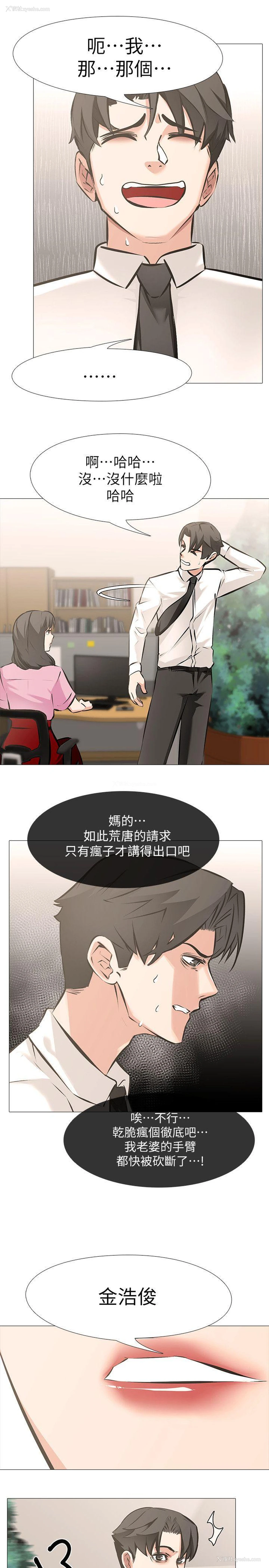 14P - 虐妻游戏