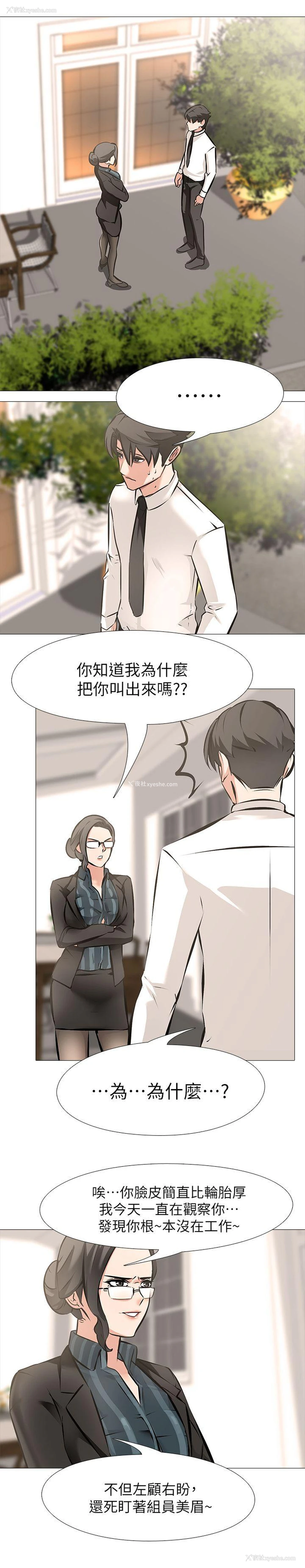 18P - 虐妻游戏