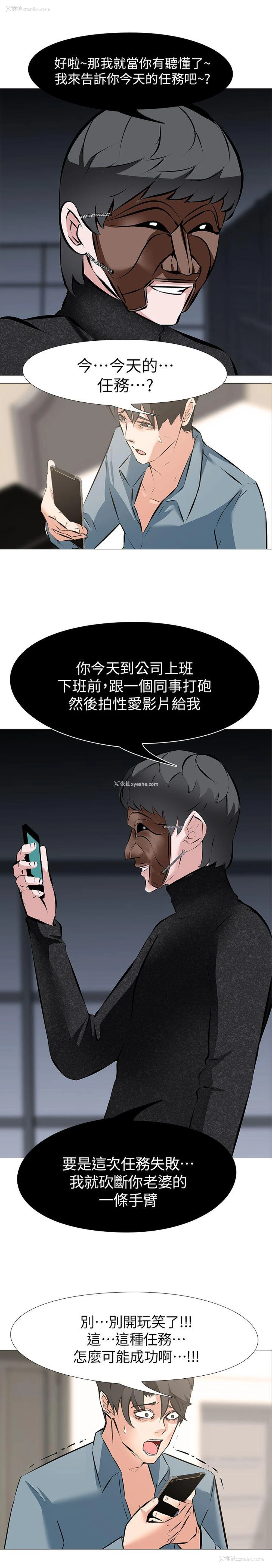 1P - 虐妻游戏
