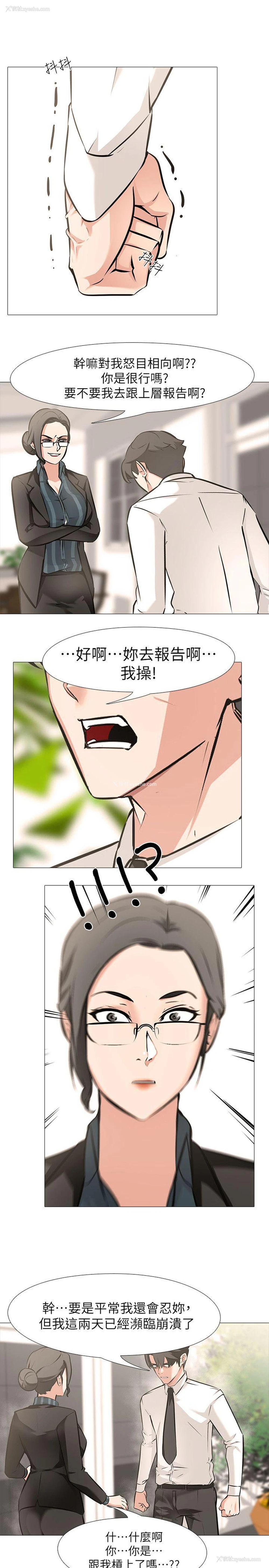 21P - 虐妻游戏