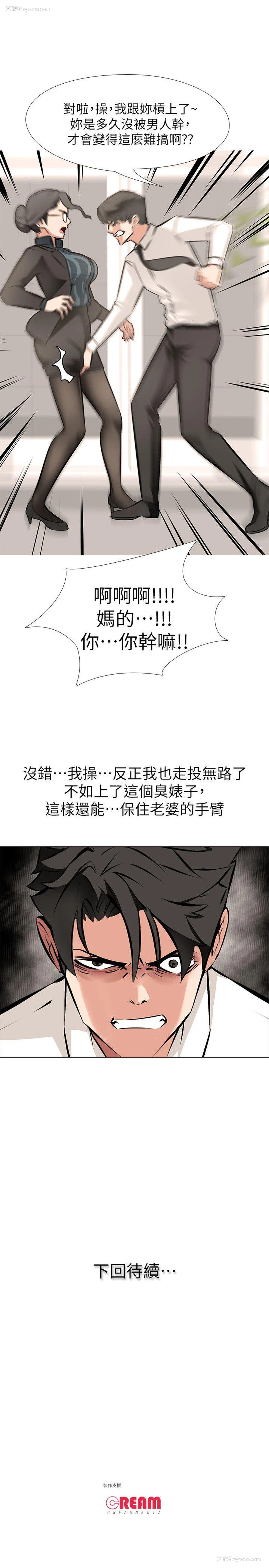 23P - 虐妻游戏